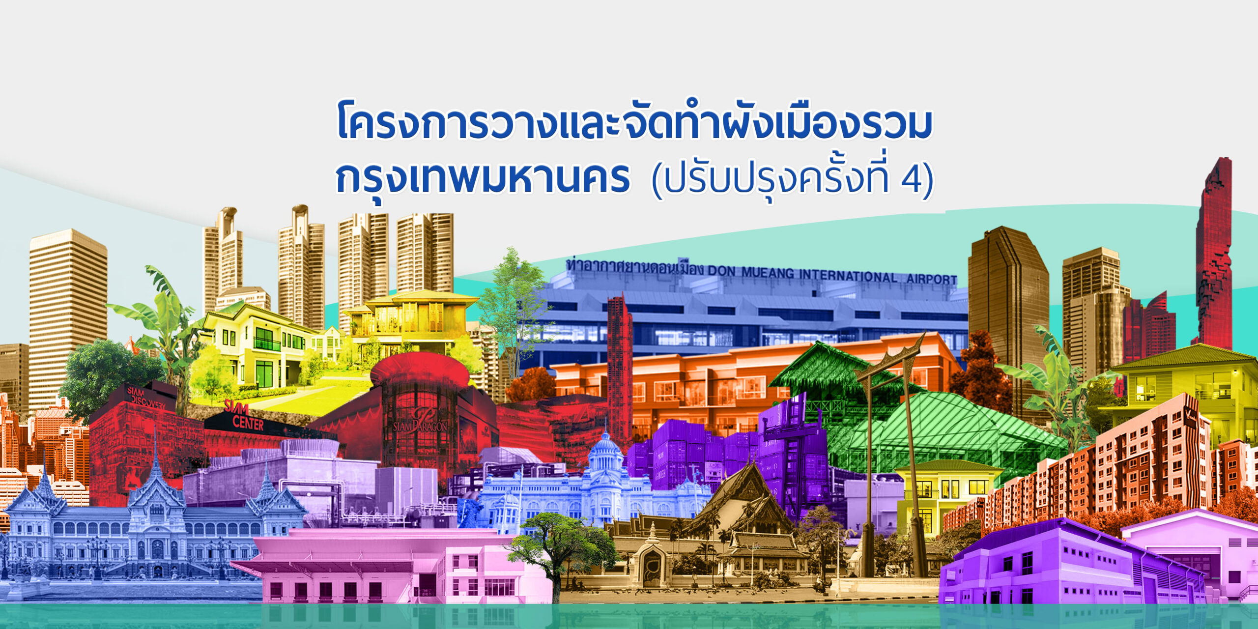 Plan4Bangkok_slide_202210_01